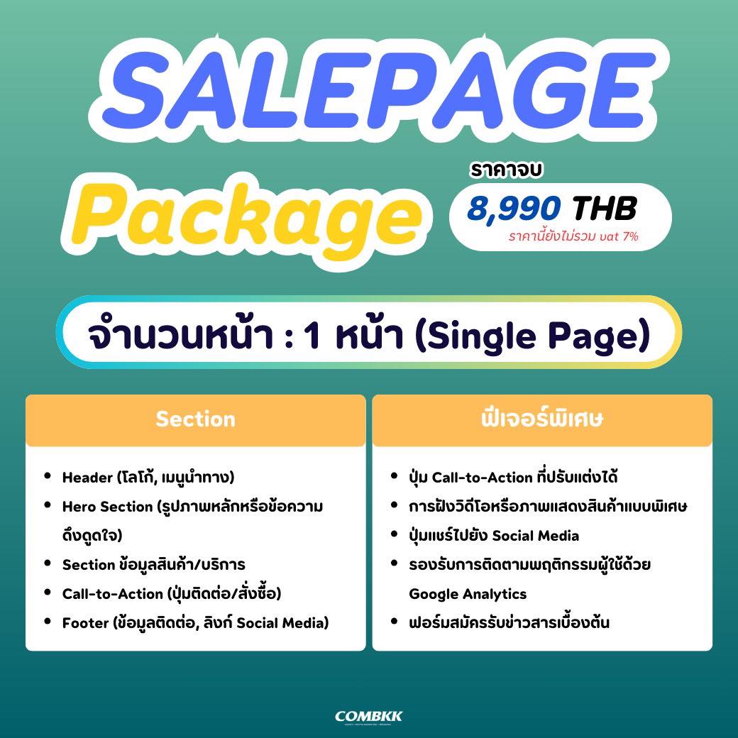 🔹 Salepage Package - 8,990 THB